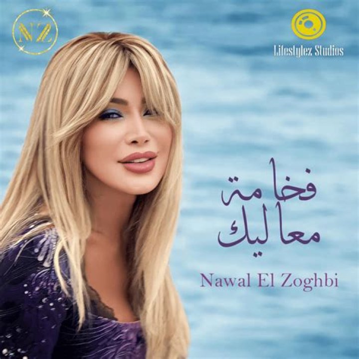 Nawal Al Zoghbi's Life And Career: A Wikipedia Deep Dive